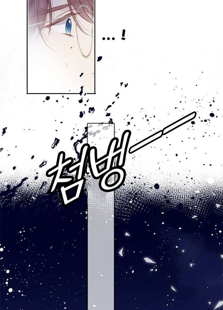 최애에게 들켜버렸다 38화 48