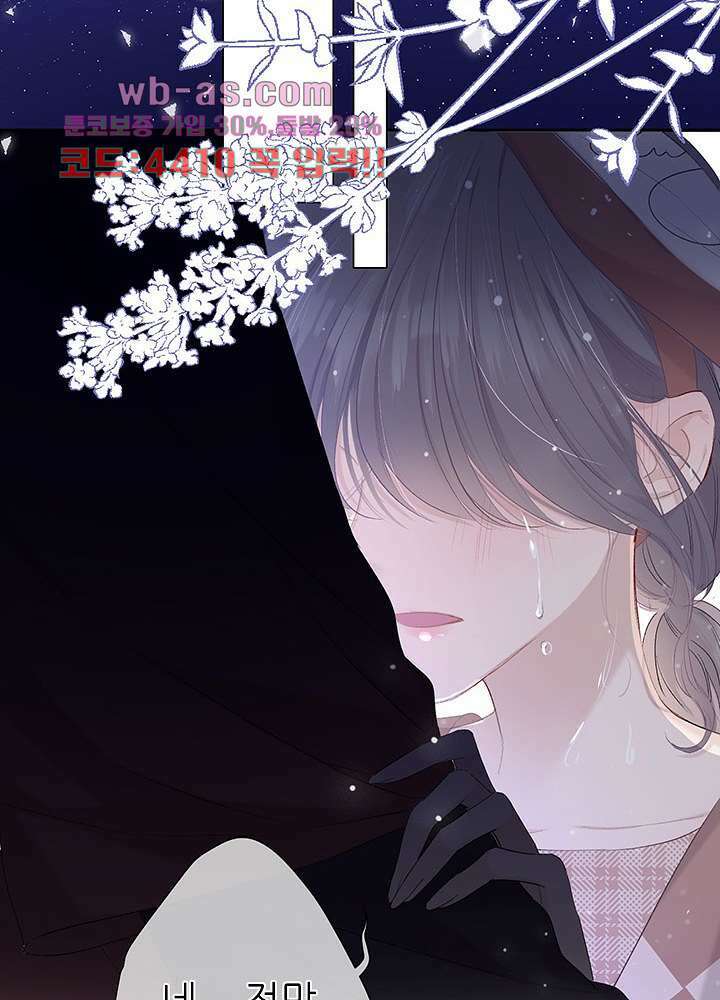 최애에게 들켜버렸다 38화 52