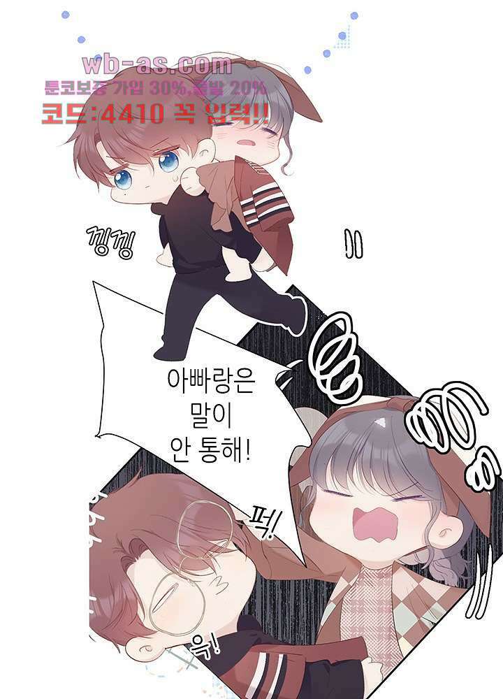 최애에게 들켜버렸다 38화 62