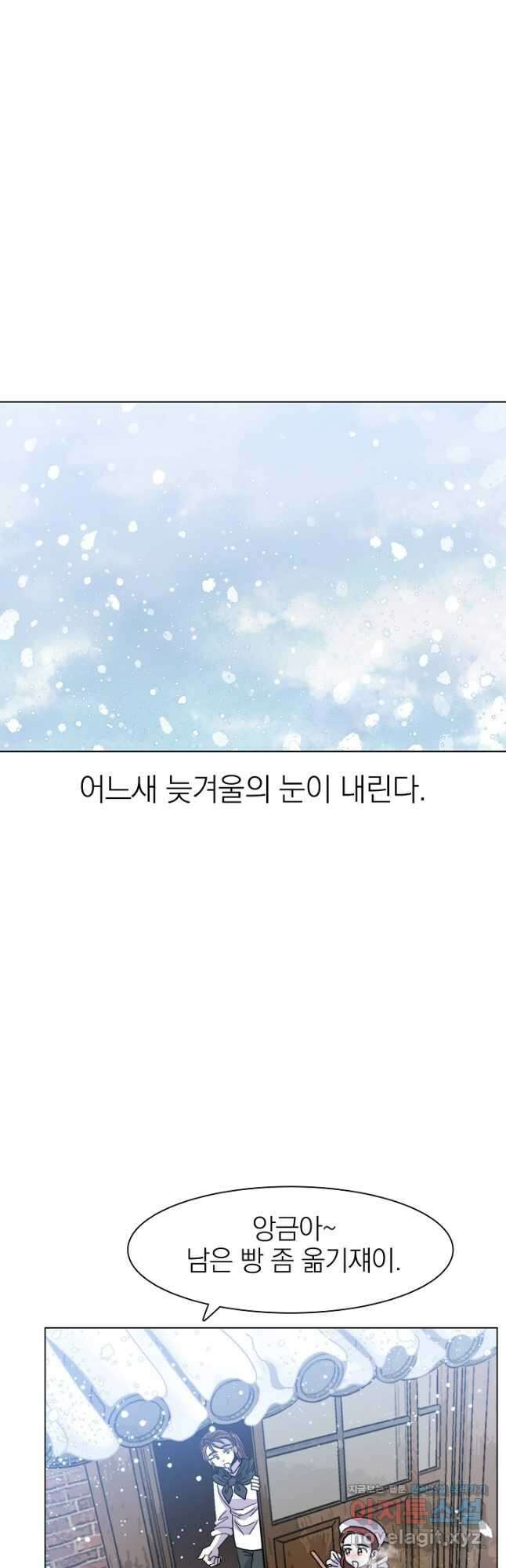 경성빵집 133화 4