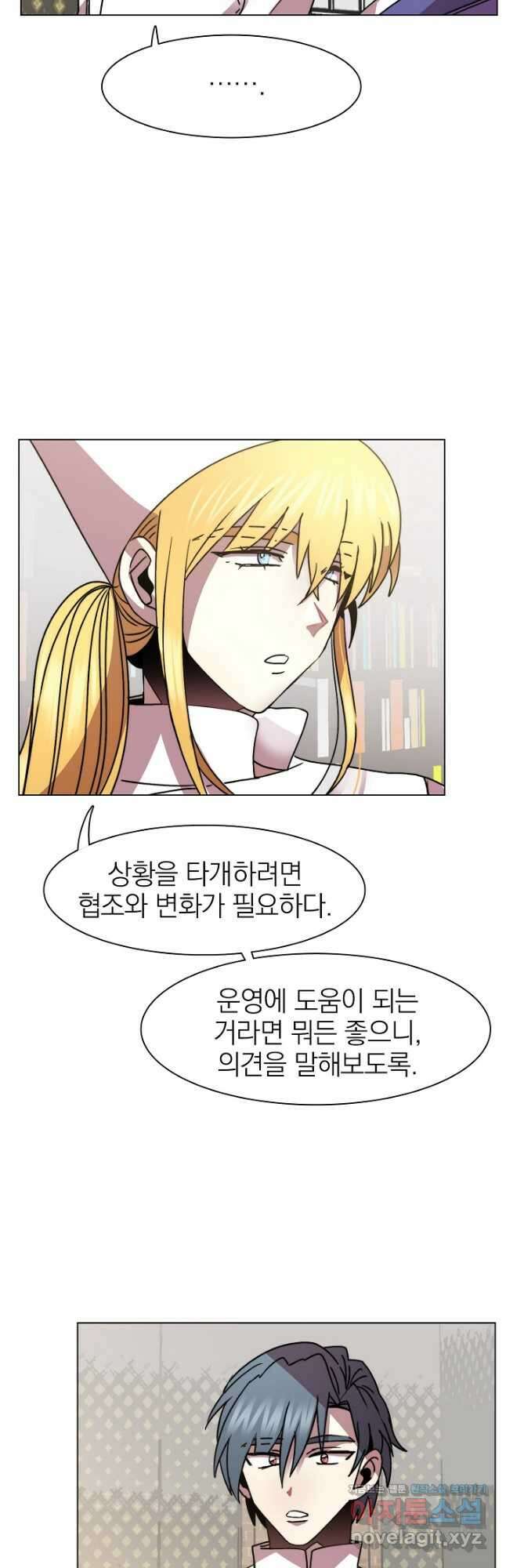 경성빵집 133화 8