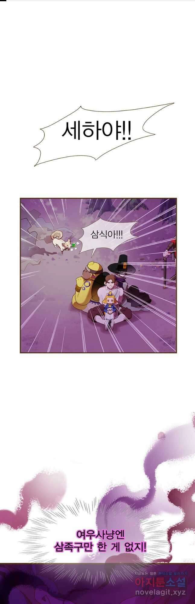 금빛도깨비 쿠비 37화 1