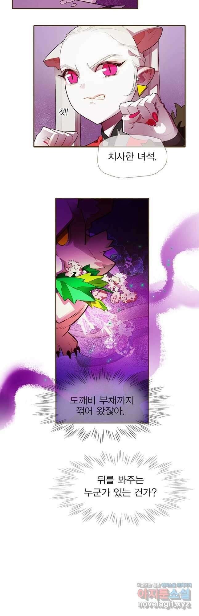 금빛도깨비 쿠비 37화 3