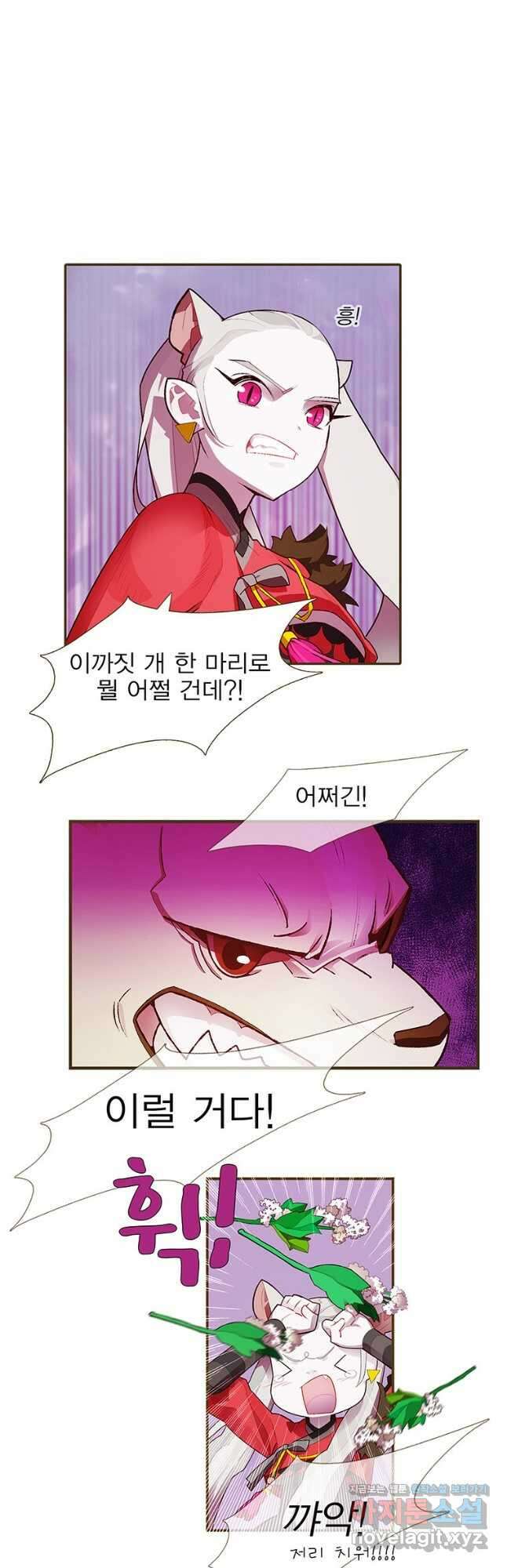 금빛도깨비 쿠비 37화 4