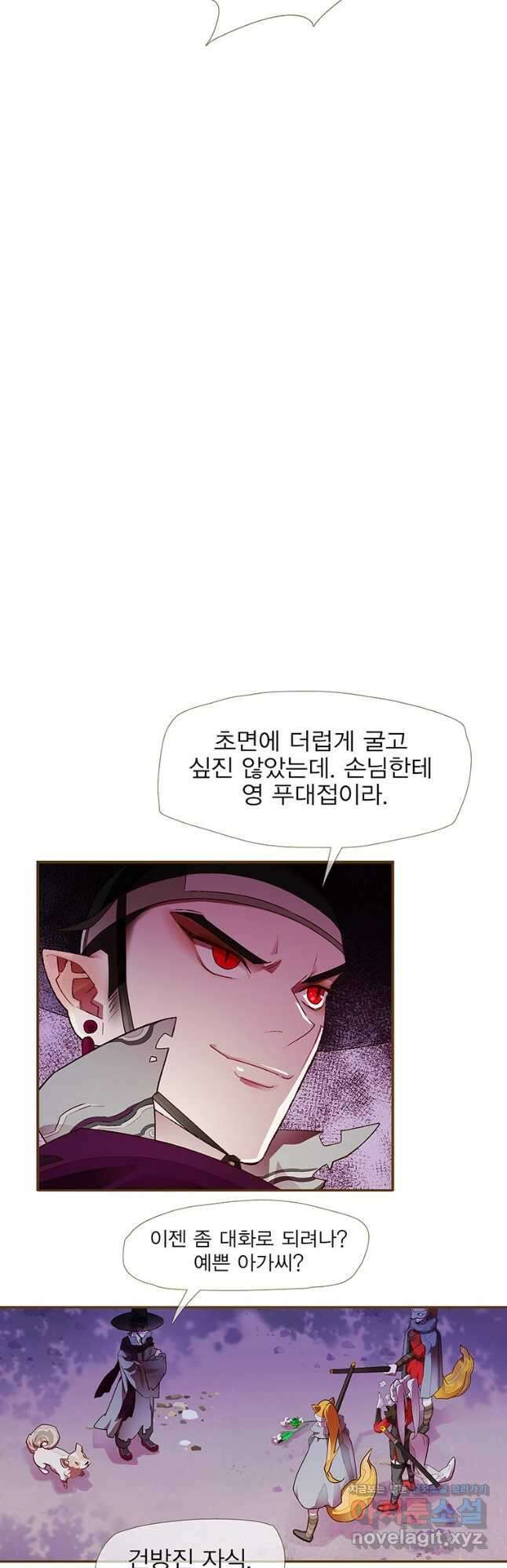 금빛도깨비 쿠비 37화 5