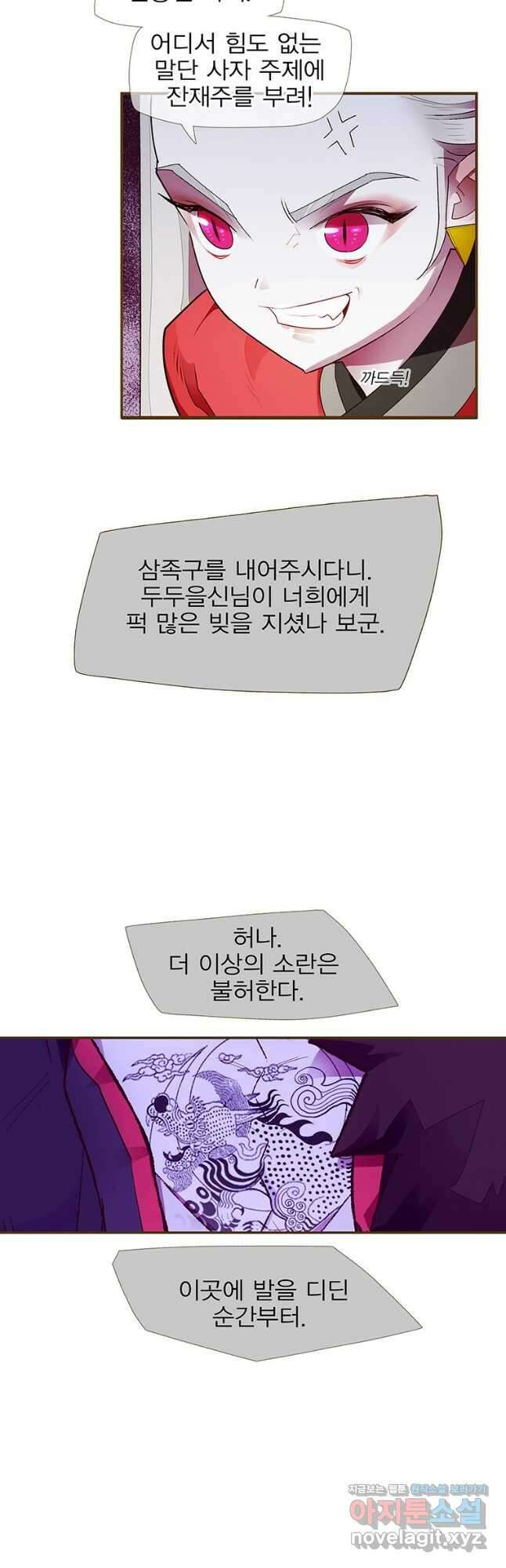 금빛도깨비 쿠비 37화 6