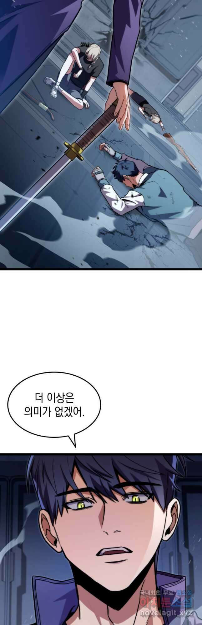 F급 사주 헌터 40화 2