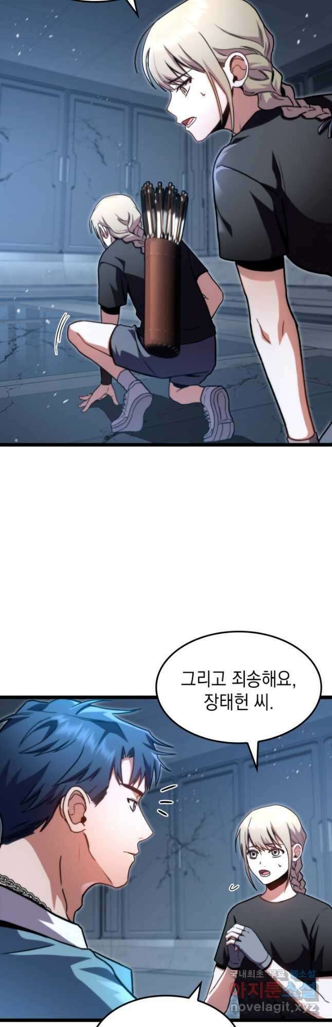 F급 사주 헌터 40화 12