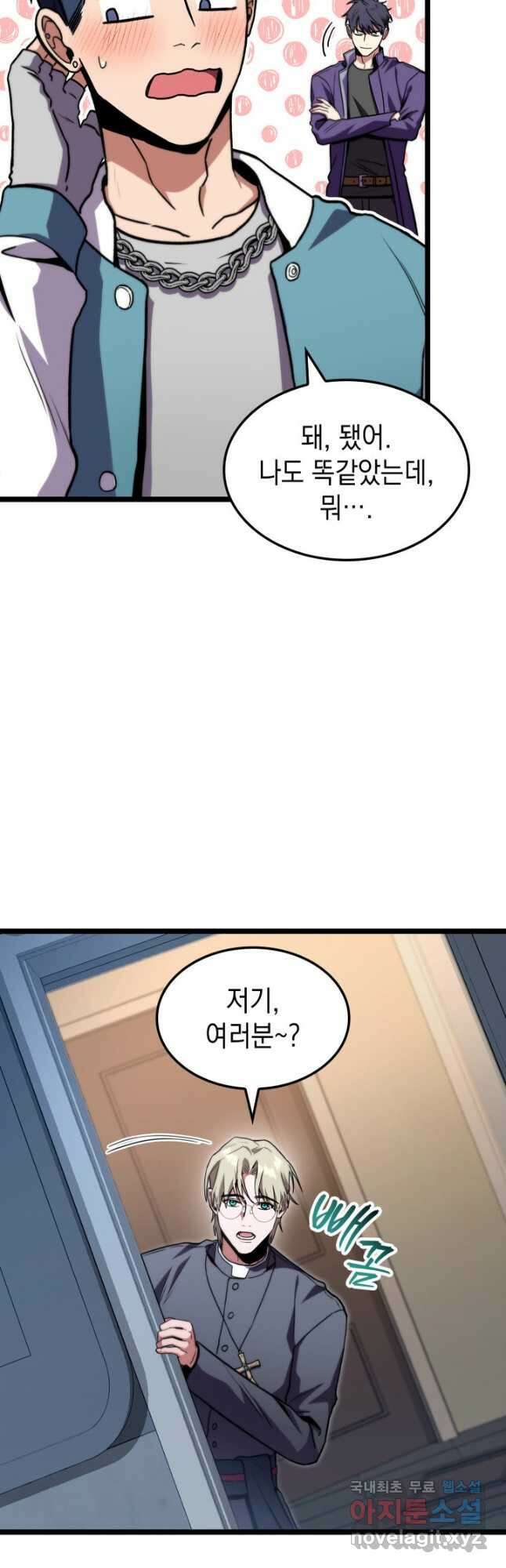 F급 사주 헌터 40화 14