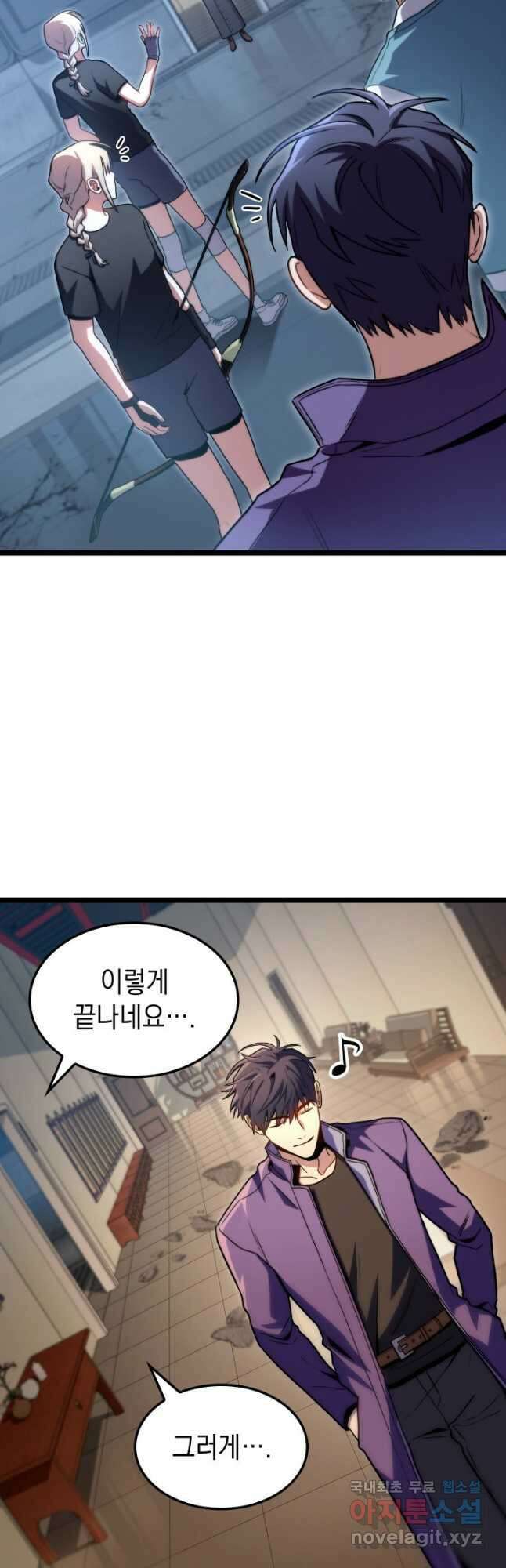 F급 사주 헌터 40화 16