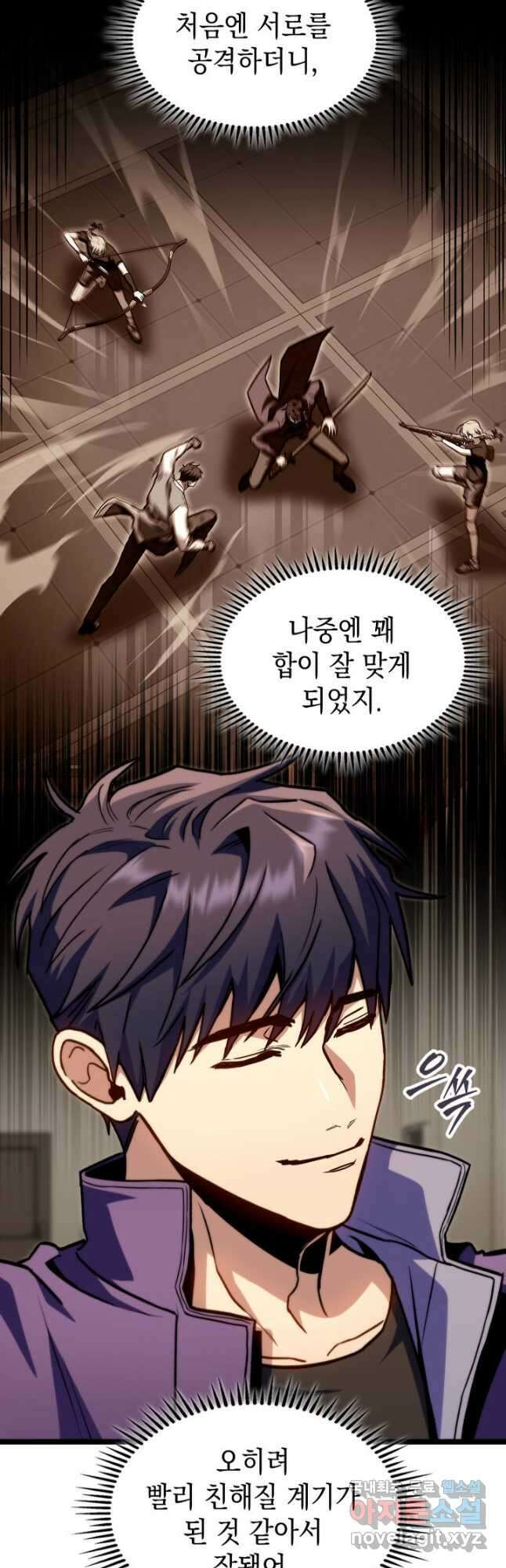 F급 사주 헌터 40화 18