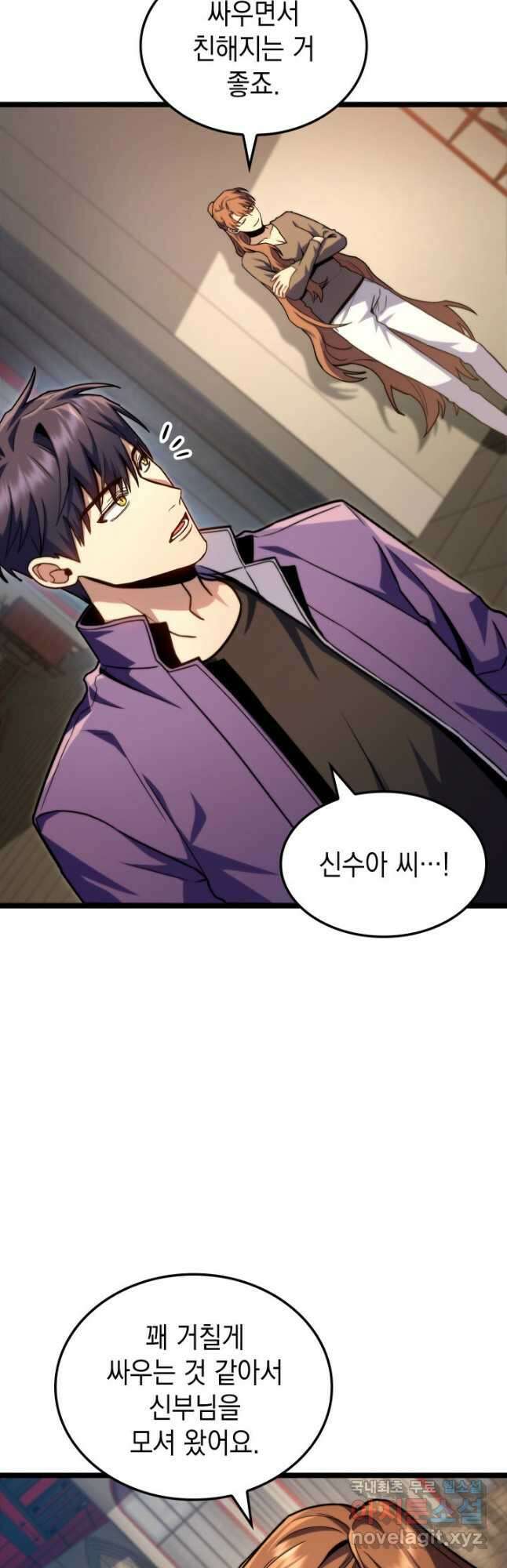 F급 사주 헌터 40화 20