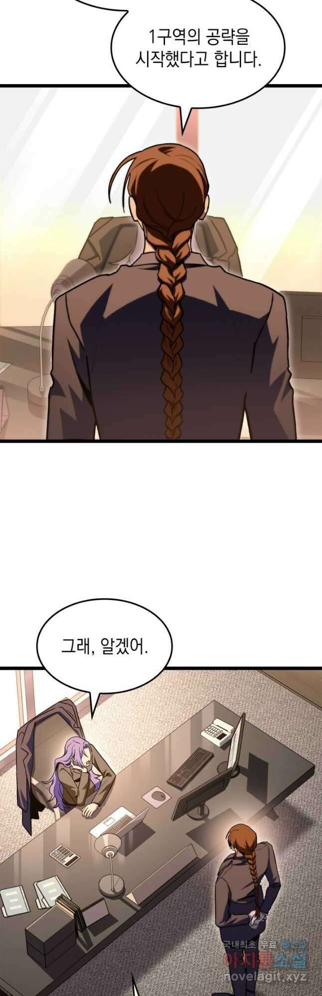 F급 사주 헌터 40화 26
