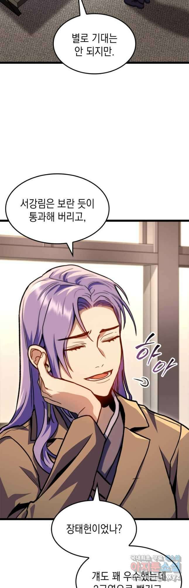 F급 사주 헌터 40화 27