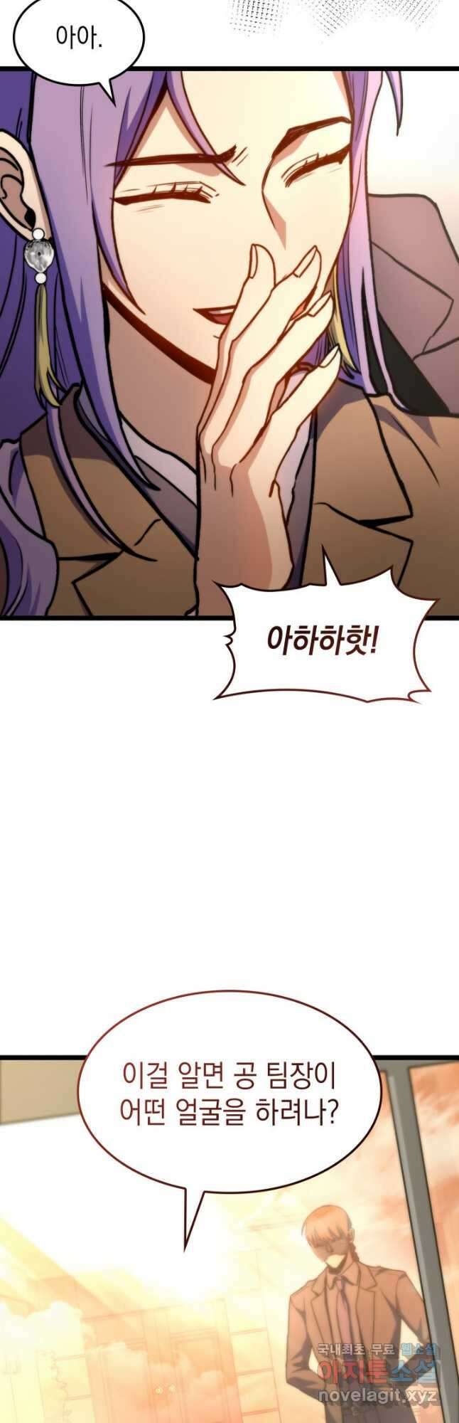 F급 사주 헌터 40화 32