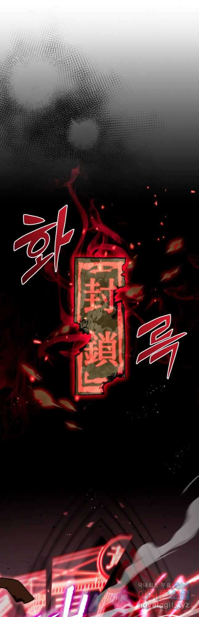 F급 사주 헌터 40화 34