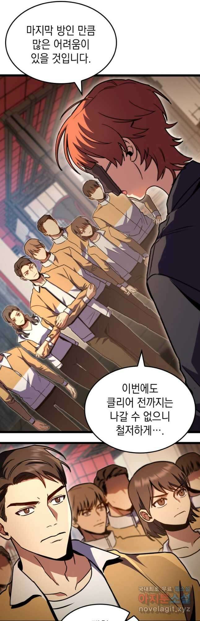 F급 사주 헌터 40화 37