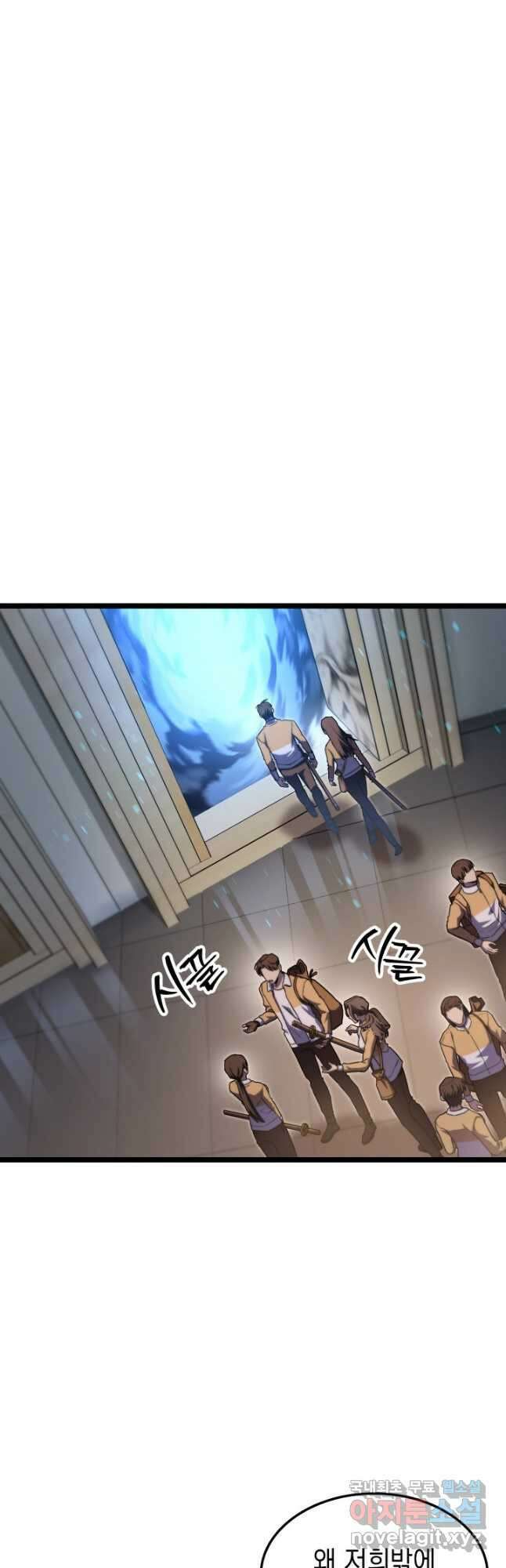 F급 사주 헌터 40화 39