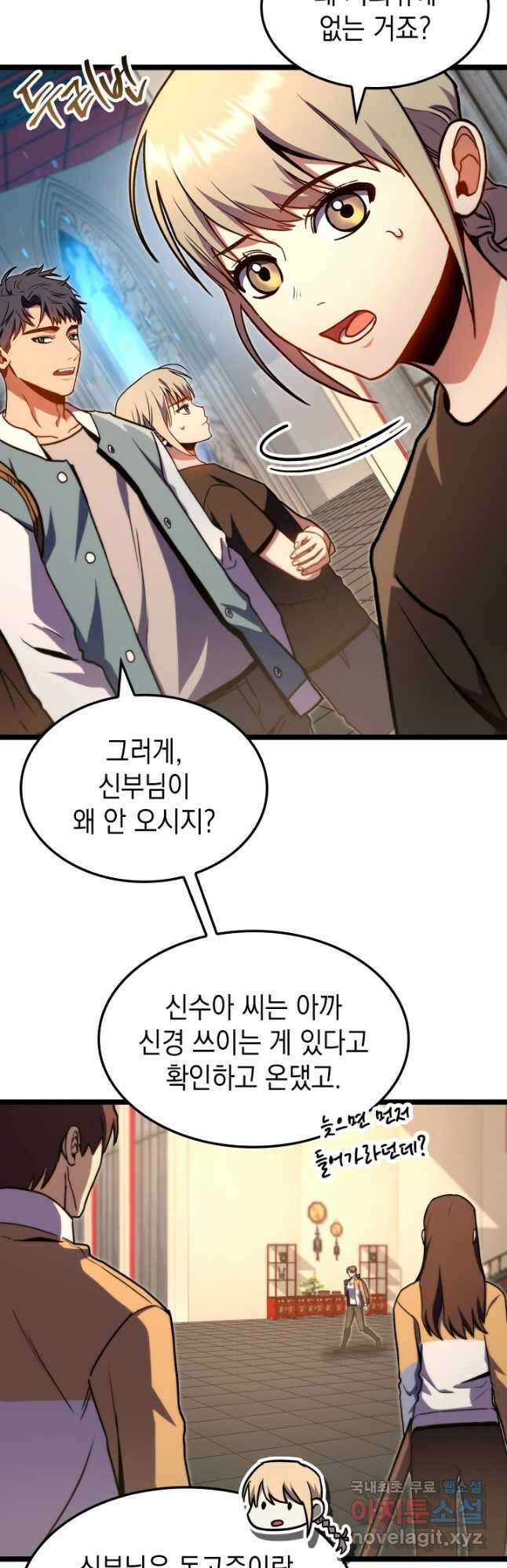 F급 사주 헌터 40화 40