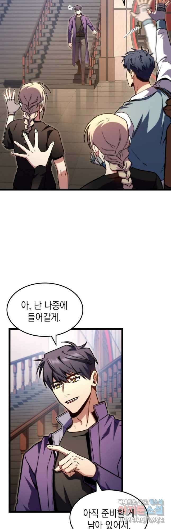 F급 사주 헌터 40화 42