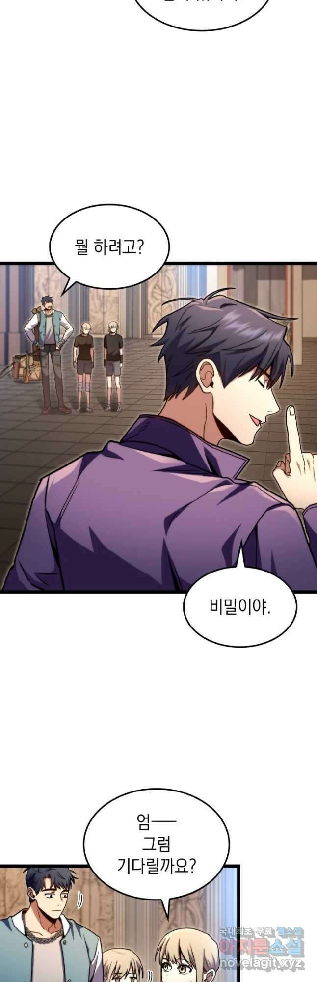 F급 사주 헌터 40화 43