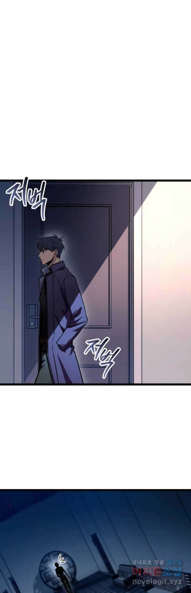 F급 사주 헌터 40화 47