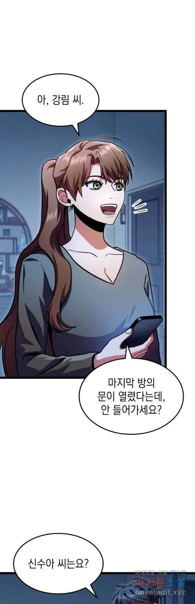 F급 사주 헌터 40화 49
