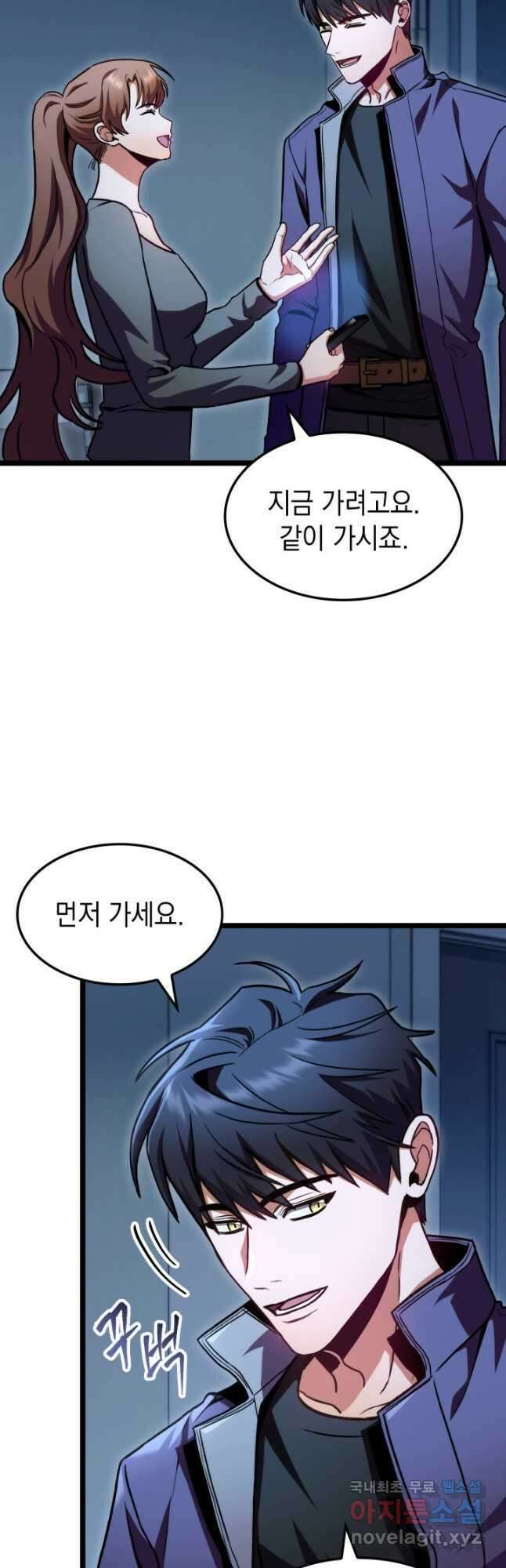 F급 사주 헌터 40화 50