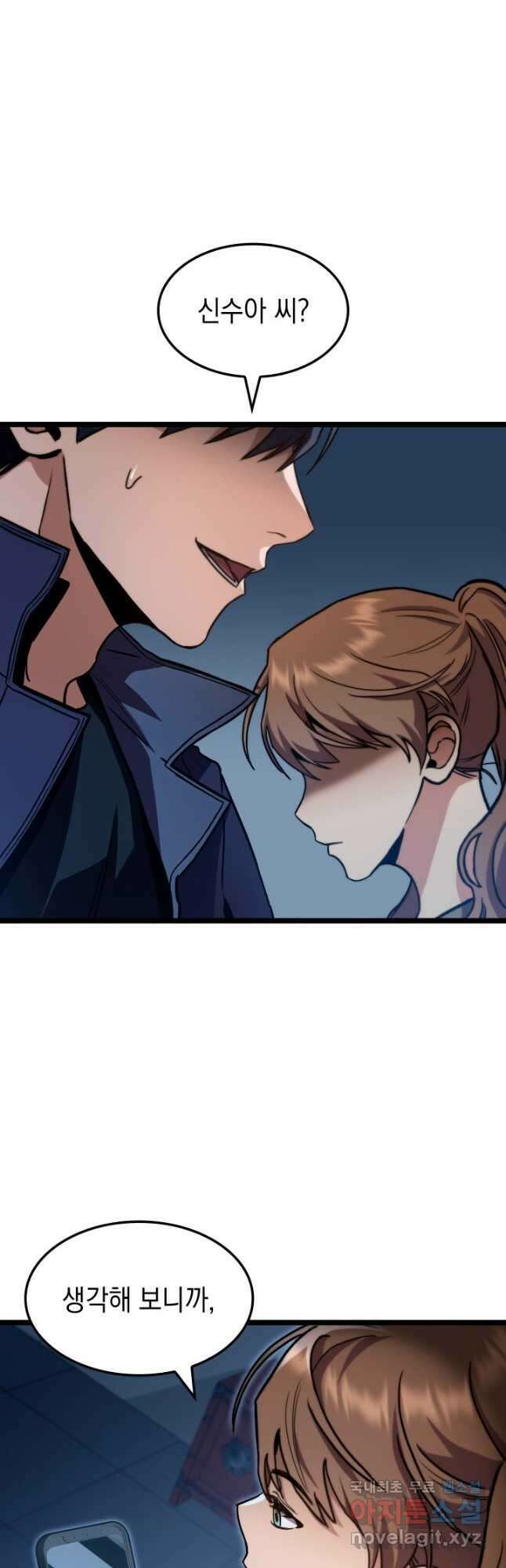 F급 사주 헌터 40화 52