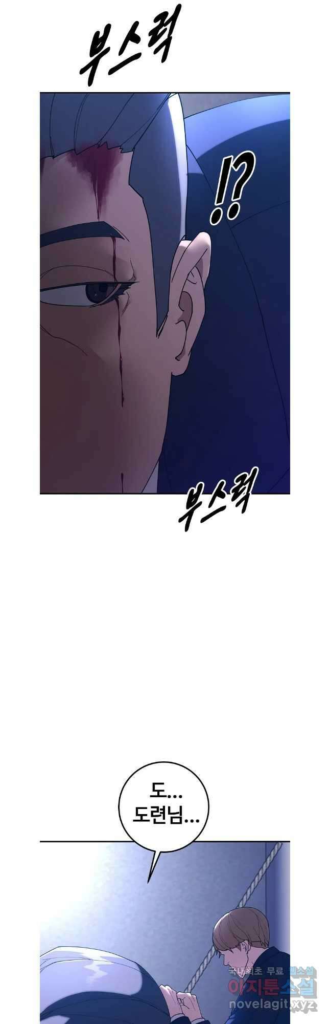 회개불가 46화 3