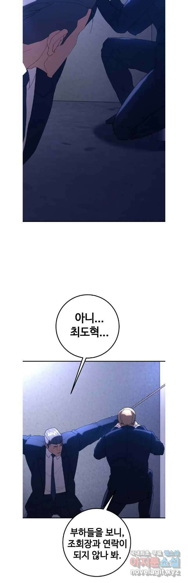 회개불가 46화 4