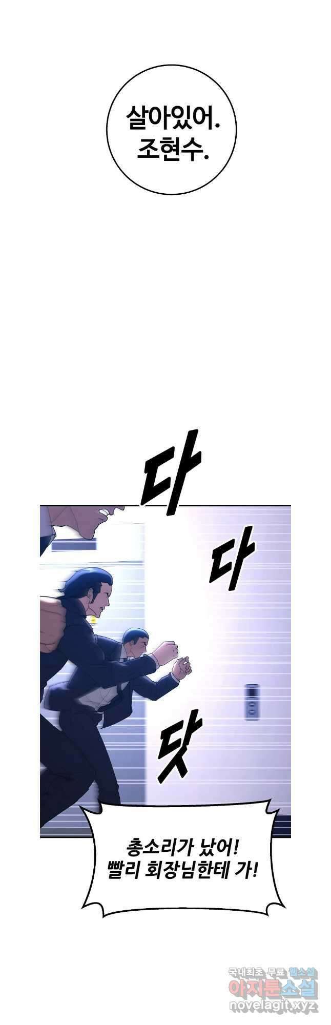 회개불가 46화 7