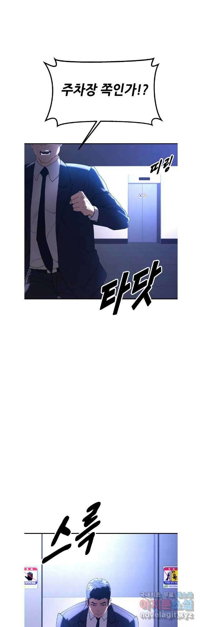 회개불가 46화 8