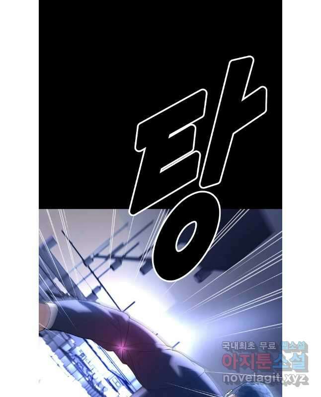 회개불가 46화 15
