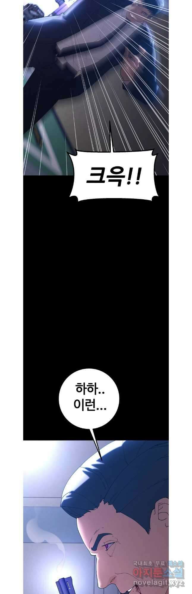 회개불가 46화 16