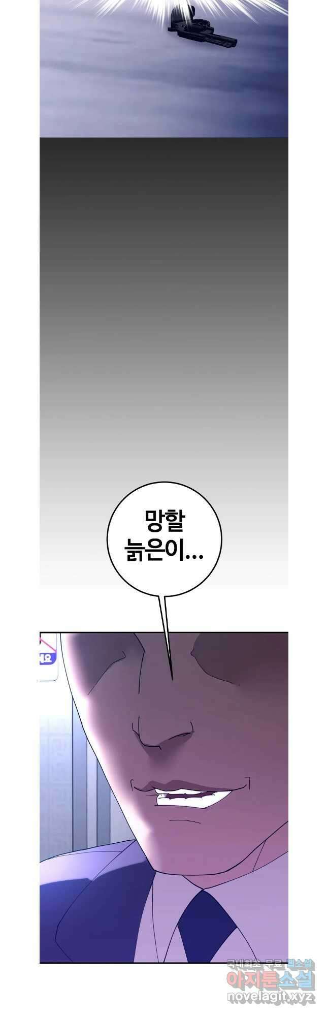 회개불가 46화 18