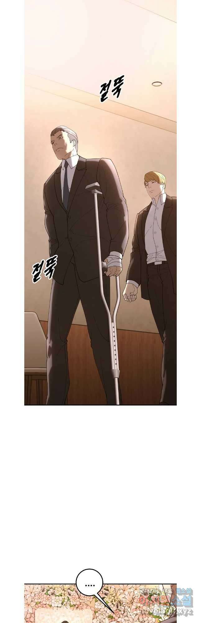 회개불가 46화 26