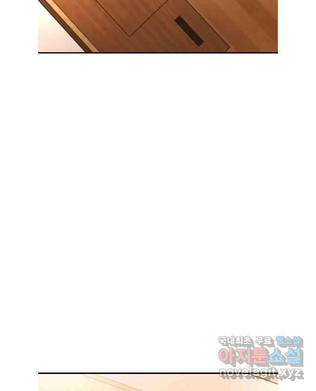 회개불가 46화 30