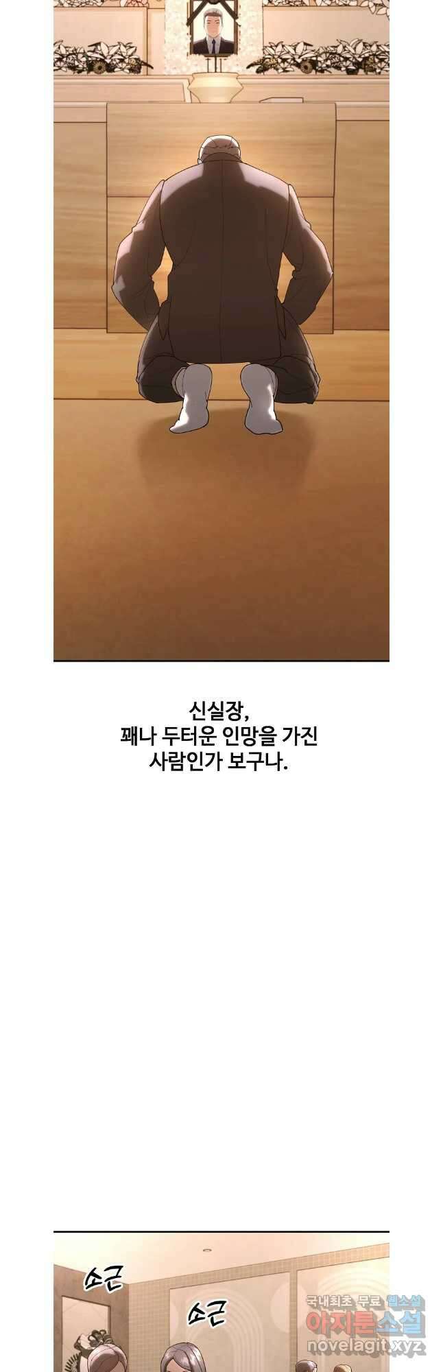 회개불가 46화 32