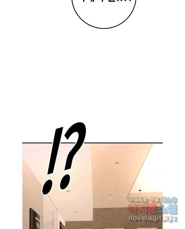 회개불가 46화 45