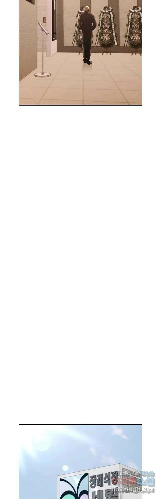 회개불가 46화 46