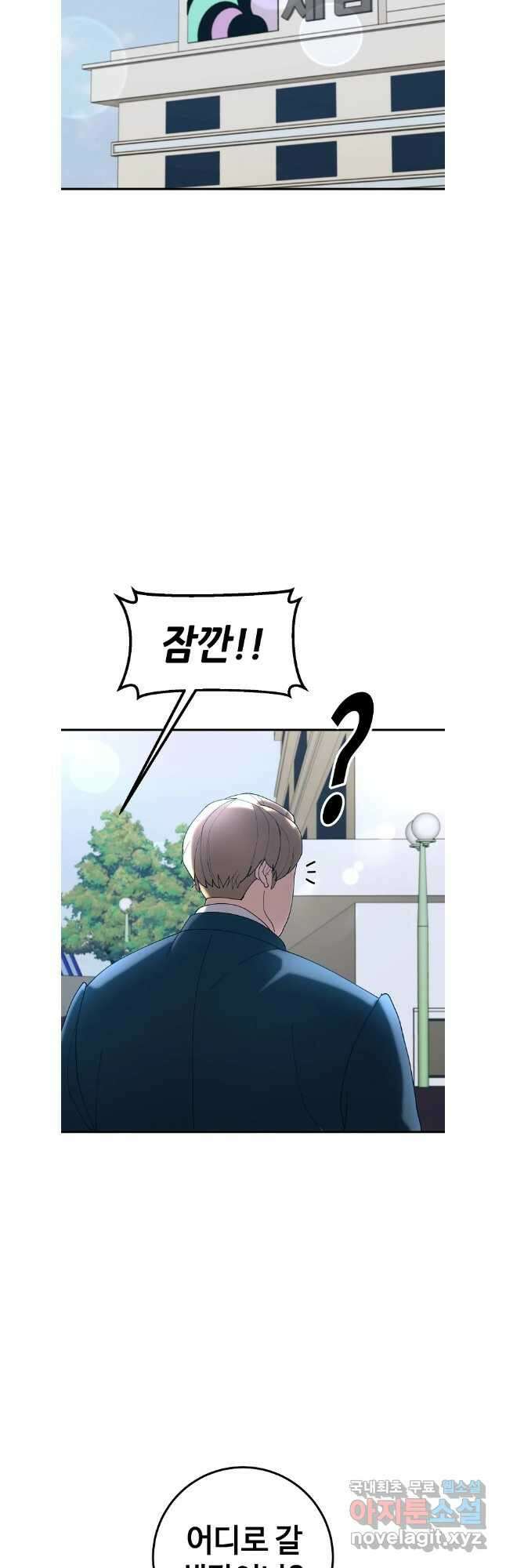 회개불가 46화 47