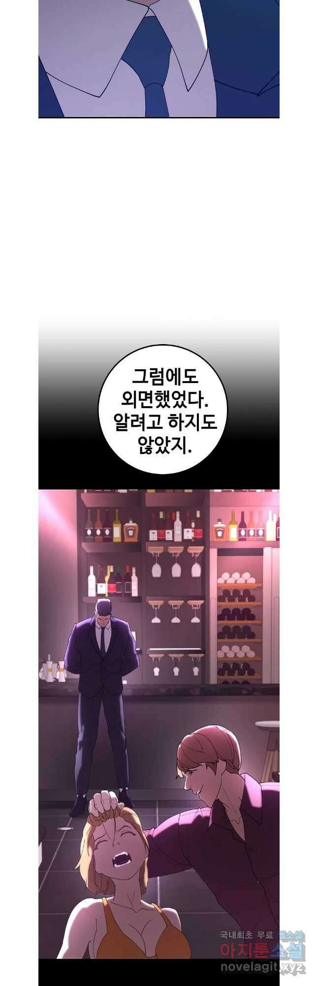 회개불가 46화 55