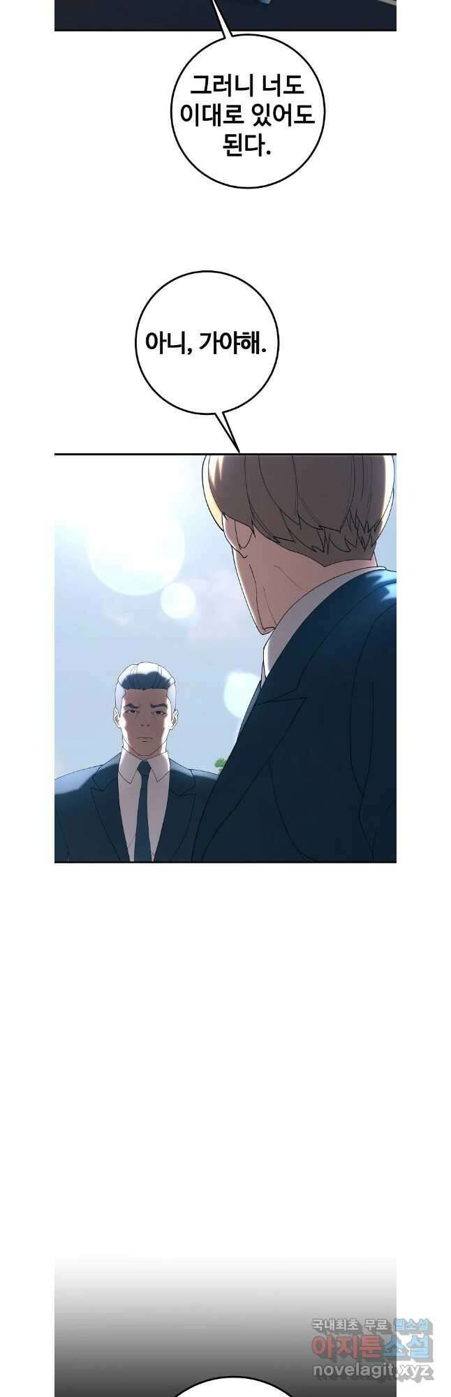 회개불가 46화 58