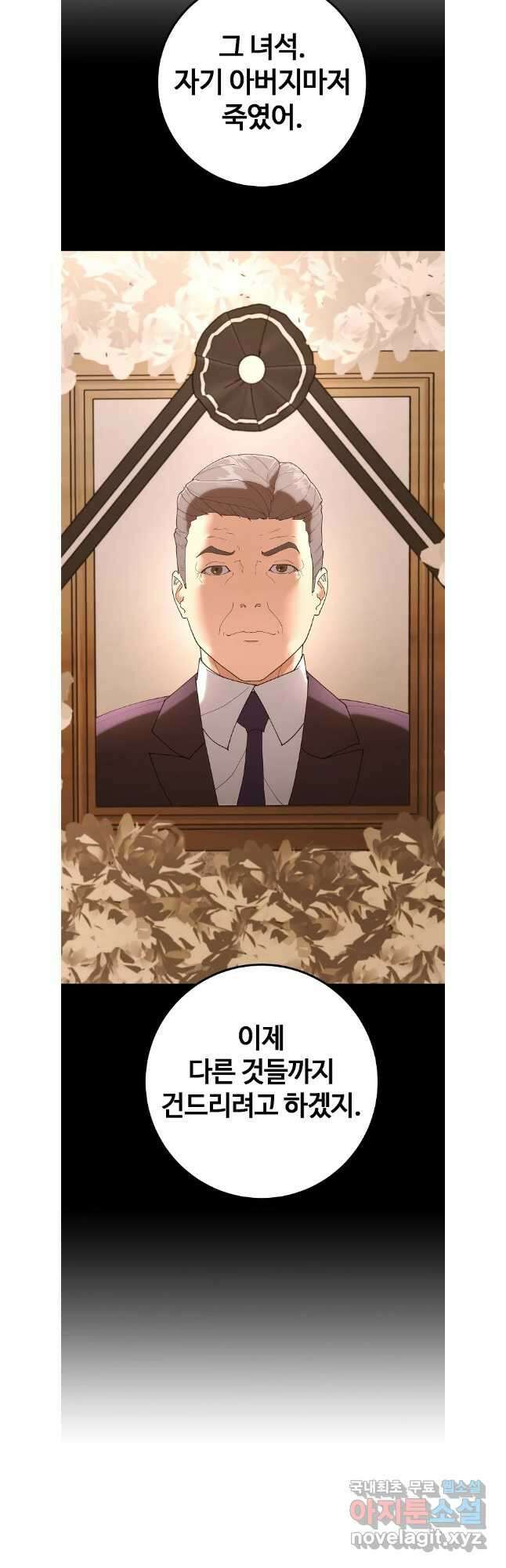 회개불가 46화 59