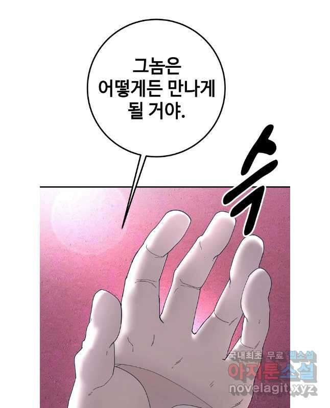 회개불가 46화 60