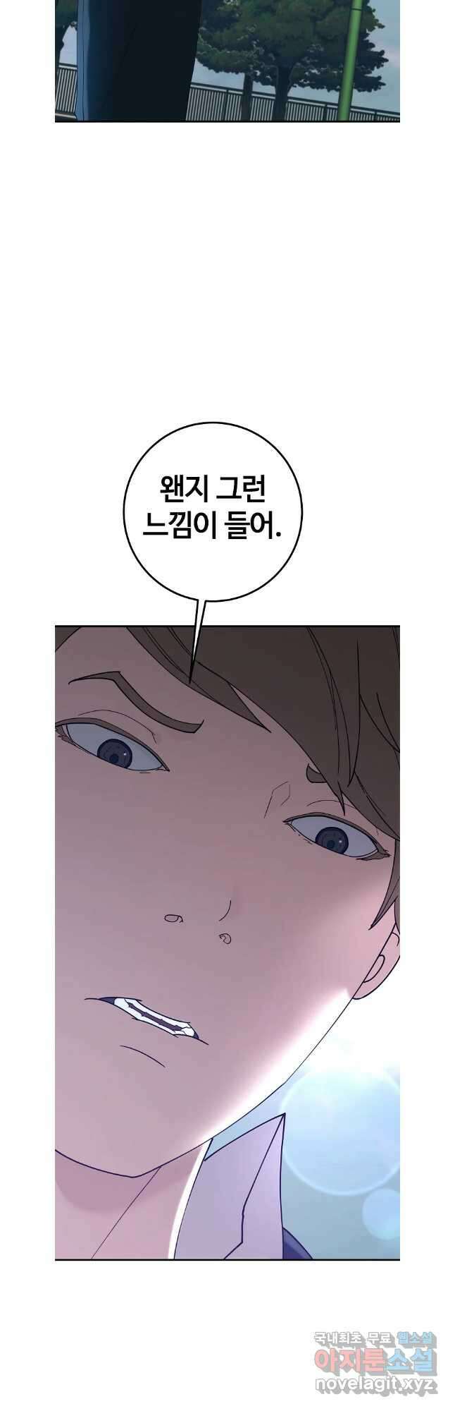 회개불가 46화 62