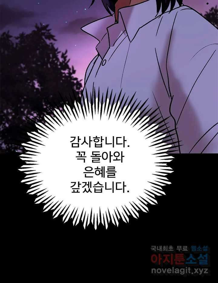 소녀신선 193화 허허무 4 2