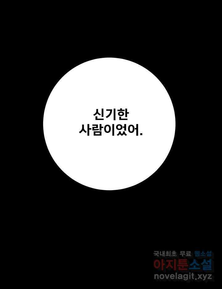 소녀신선 193화 허허무 4 9