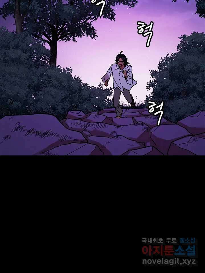 소녀신선 193화 허허무 4 13